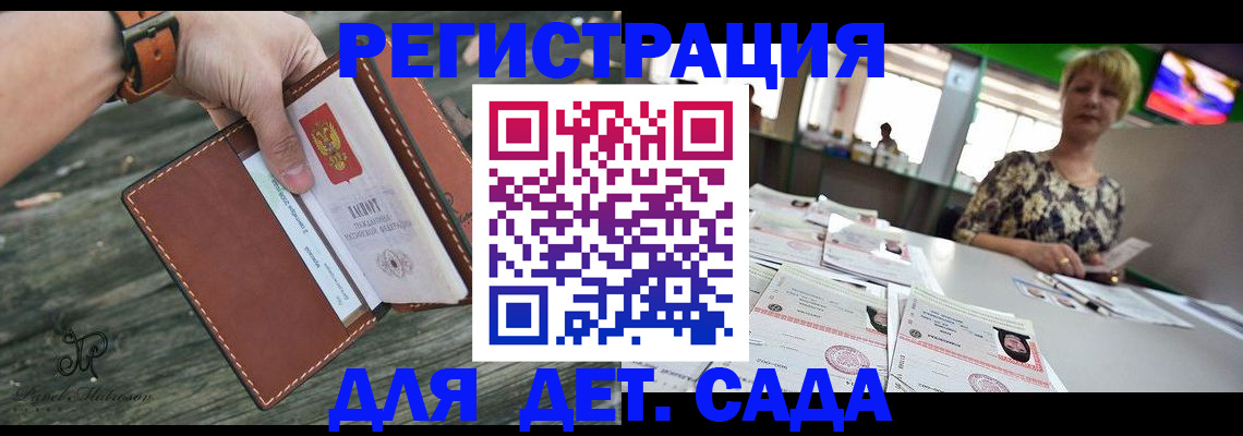 временная регистрация адрес в Светогорске