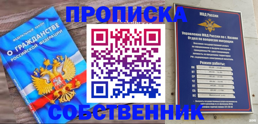 прописка гарантия в Светогорске