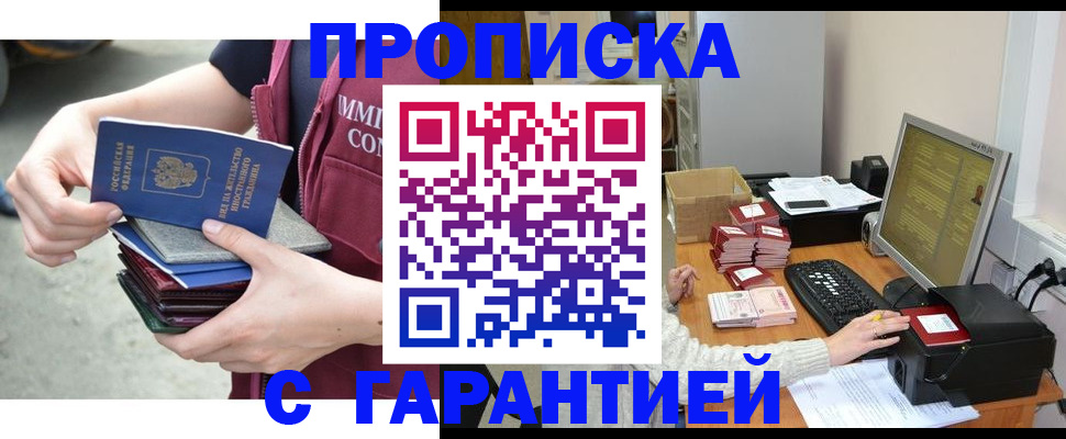 прописка законно в Светогорске