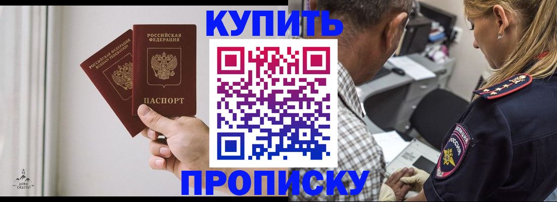 прописка гарантия в Светогорске