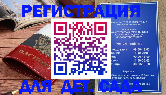 прописка законно в Светогорске