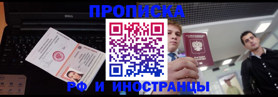 прописка в квартире в Светогорске